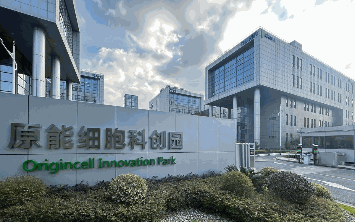 Yuanneng Cell innovation park building